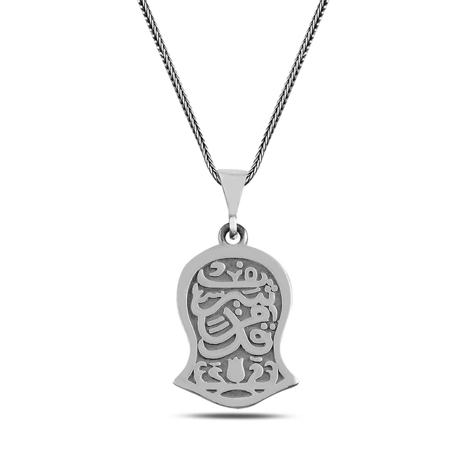Nal-ı Şerif Nali Şerif Dualı 60 cm 925 Sterling Silver Necklace